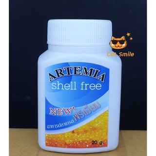 ARTEMIA Shell Free อาร์ทีเมียลอกเปลือก อาร์ทีเมีย ไข่อาร์ทีเมีย ไร้เปลือก ใช้แทนอาหารสด  อาร์ทิเมีย ขนาด 20 กรัม