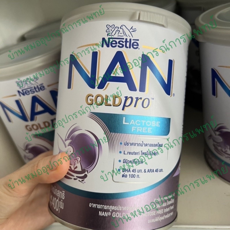 นม Nan Lactose Free สูตรสำหรับเด็กท้องเสียปราศจากน้ำตาลเเลคโตส  หมดอายุ31082023 - Pwora001 - Thaipick