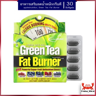 ควบคุมน้ำหนัก กรีนที อาหารเสริมลดน้ำหนัก appliednutrition, Green Tea Fat Burner, 30 Fast-Acting Liquid Soft-Gels