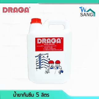 น้ำยากันซึม DRAGA 5ลิตร @wsang