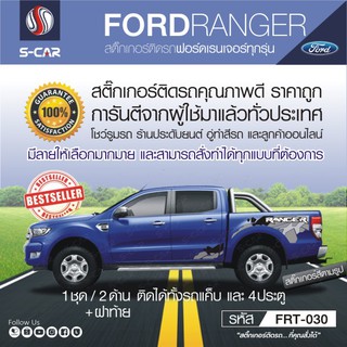 FORD RANGER ลาย RAPTOR 2018 (ตัวหนังสือ RANGER )สำหรับรถทุกสี ติดได้ทั้งแคปและ4ประตู