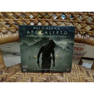 ภาพยนตร์ APOCALYPTO ปิดตำนานอารยชน (วีซีดี) เสียงต้นฉบับ