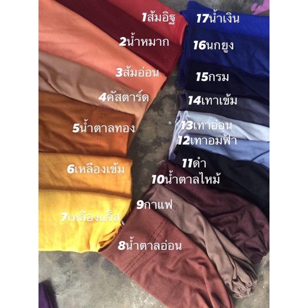 อินเนอร์มีคานยอดฮิตมาแรง