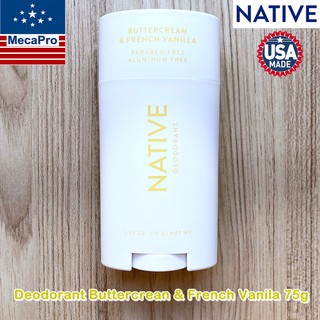 NATIVE® Deodorant Buttercream &amp; French Vanila 75g เนทีฟ ระงับกลิ่นกายกลิ่นหอมหวานของเนยและวนิลา