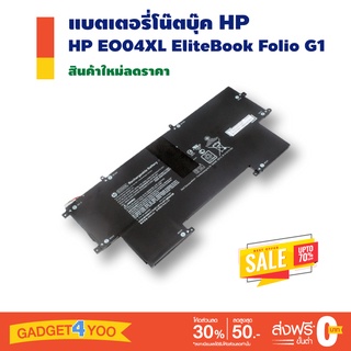 แบตโน๊ตบุ๊ค Notebook Battery HP EO04XL EliteBook Folio G1 Series (7.7V 38Wh 4820mAh)