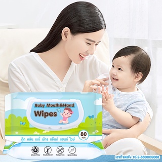 { มีเลขที่จดแจ้ง }Good Clean   Baby Wipes  ผ้าเช็ดทำความสะอาดสำหรับเด็ก  ห่อใหญ่ 80 แผ่น ทิชชู่เปียก