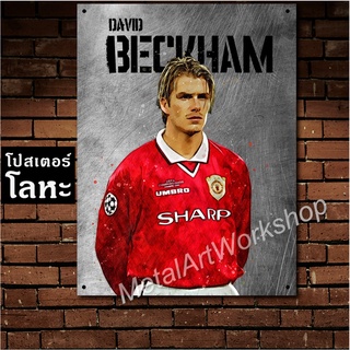 โปสเตอร์โลหะลายเหล็กขูดขีด David Beckham Manchester United เดวิด เบ็คแฮม ตำนาน แมนยู แมนเชสเตอร์ยูไนเต็ด