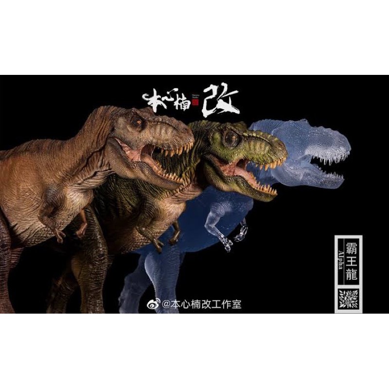 Nanmu : Tyranosaurus Rex Jurassic Collection