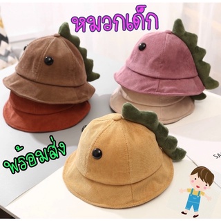 🦖พร้อมส่ง🦖หมวกเด็ก บักเก็ตเด็ก