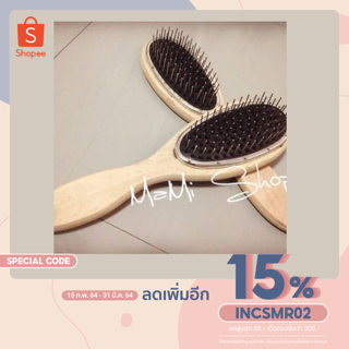 [โค้ด INCXMR02 ลดเหลือ 50.- จาก 59.-] Mami Shops หวีไม้สำหรับแฮร์พีช และวิกผม 🙆‍♀️🙆‍♀️🙆‍♀️