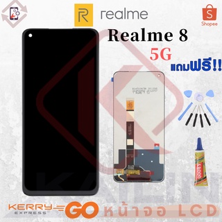 KL หน้าจอ LCD REALME 8 5G realme8 5g