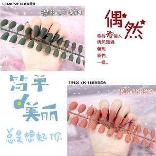 【Free Shipping】fleshy Matte Fake Nails Waterproof No Fade 24 Pieces of Ballet Kuku Palsu inai kuku