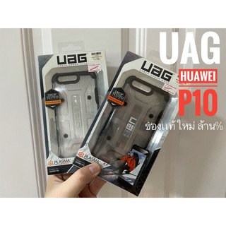 UAG Huawei P10  ของเเท้ใหม่