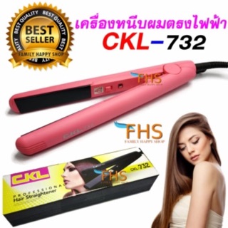 หนีบผม CKL-732 ((มี2สี))