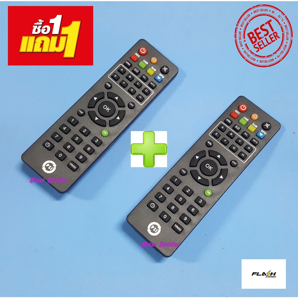 ซื้อ1แถม1  รีโมท PSI ของแท้100% (ใช้กับกล่องดาวเทียม PSI ได้ทุกรุ่น เช่น  S2HD ,S2X HD ,S2 ,S3 hybri