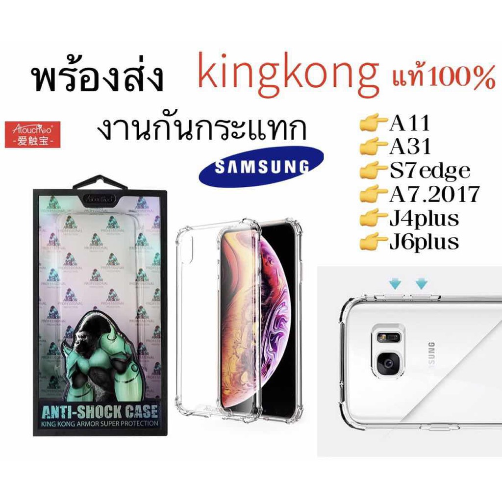 เคสใสกันกระแทก SAMSUNG A32.4G/A02/M02/NOTE 20/NOTE20 ULITE/A11/A31/S7EDGE/J4PLUS/J6PLUS