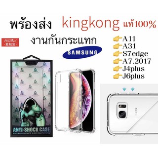 【แท้💯%】เคสใสกันกระแทก SAMSUNG A02/M02/A32.4G/A11/A31/S7EDGE/A72017/J4PLUS/J6PLUS