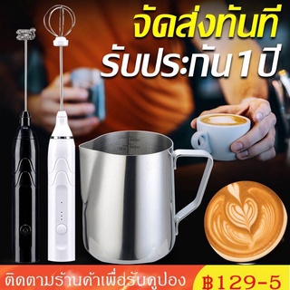 【COD】เครื่องตีฟองนม Milk Frother เครื่องผสมนม เครื่องปั่นกาแฟ ถ้วยเหยือก เหยือกนม ผู้ช่วยกาแฟ เครื่องมือชงกาแฟ