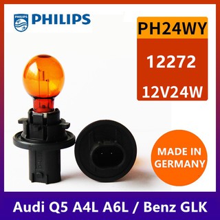 {GOOD} ไฟเลี้ยว Philips PH24WY Benz GLK Audi Q5 A4L A6L 12272 12V