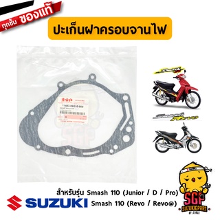 ปะเก็นฝาครอบจานไฟ GASKET, MAGNETO COVER แท้ Suzuki Smash 110 โฉมแรก/Junior/D/Pro/Revo