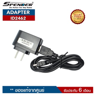 SPENDER  ADAPTER รุ่น ID2462 อะแดปเตอร์สำหรับแท่นชาร์จวิทยุสื่อสาร