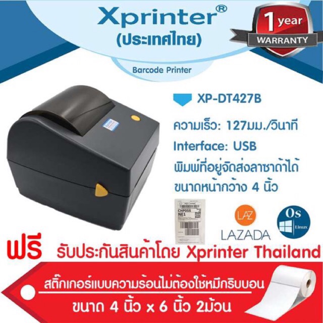 Thermal & Barcode Printers 4888 บาท 8️⃣.8️⃣ เครื่องศู้นย์แท้ 100%  Xprinter XP-DT427B เครื่องพิมพ์บาร์โค้ด Flash Shopee ที่อยู่จัดส่ง ฉลากยา Computers & Accessories