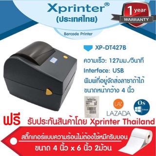 🎉🎉🎉8️⃣.8️⃣📌เครื่องศู้นย์แท้ 100% 🎉Xprinter XP-DT427B เครื่องพิมพ์บาร์โค้ด Flash Shopee ที่อยู่จัดส่ง ฉลากยา