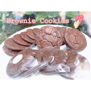 🍪 Brownie Cookies 🍪 คุกกี้บราวนี่ โฮมเมด ***กรุณาสั่งขั้นต่ำ 10 ชิ้น