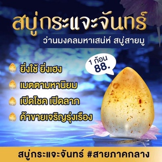 💥โปรขายดี สบู่สคับ byเจ้น้ำ💥🌈โปรสุดคุ้ม 4️⃣5️⃣3️⃣ บาทรวมส่ง🌈✅ได้ครบทั้งสามสูตรเลยจ้า ✅🧼