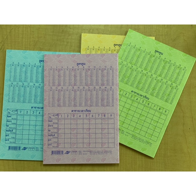 สมุดจด สมุดนักเรียน สมุดปกอ่อน สำหรับนักเรียน 9/40 และ 9/40 แบบ 40 แผ่นและแบบ 80 แผ่น