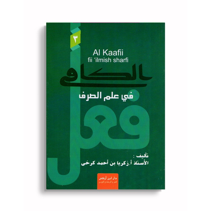 Al Kaafi Book เล่ม 3 - หนังสือโดย Aceng Zakaria