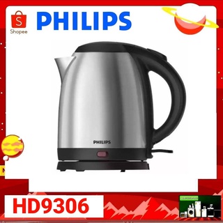 PHILIPS กาต้มน้ำไฟฟ้า 1.5 ลิตร รุ่น HD9306