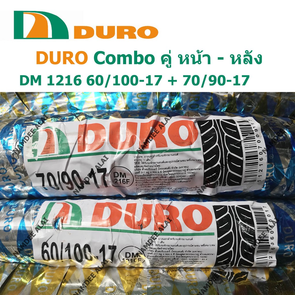 *+DURO ดูโร่ COMBO คู่ DM1216 ลายเวฟไอ (หน้า-หลัง) 60/100-17 + 70/90-17