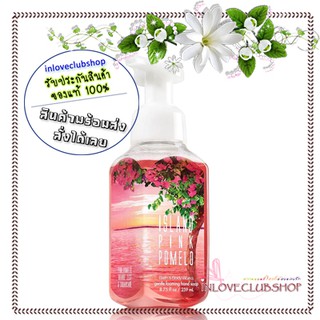 Bath &amp; Body Works  Gentle Foaming Hand Soap 259 ml.  Island Pink Pomelo