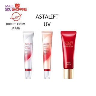 【Direct from Japan】 FUJI ASTALIFT D-UV Clear Aqua Day Serum SPF50+ PA++++ 30g/White Solution SPF50+ PA++++ 30g /UV Protector SPF35 Pa++++ 30g / protector / skujapan