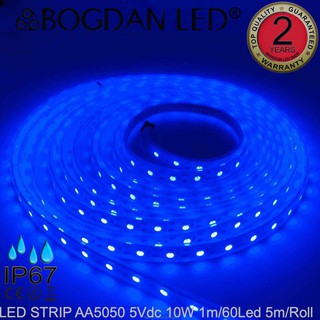 LED STRIP K-AA5050-60-BLUE DC-5V 10W/1M IP67 ยี่ห้อBOGDAN LED แอลอีดีไฟเส้นสำหรับตกแต่ง 300LED/5M 50W/5M Grade A