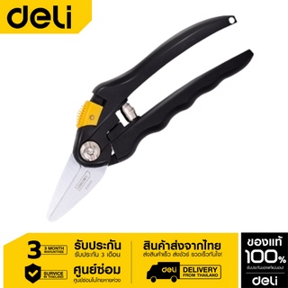 Deli กรรไกรตัดกิ่งไม้ EDL580101-06 แต่งกิ่งไม้ ตัดกิ่งต้นไม้ ขนาด 8 นิ้ว 200 mm