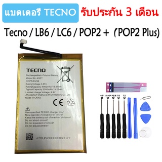 แบตเตอรี่ แท้ Tecno LB6 / LC6 / POP2 +（POP2 Plus) BA2 battery BL-49ET 4900mAh รับประกัน 3 เดือน