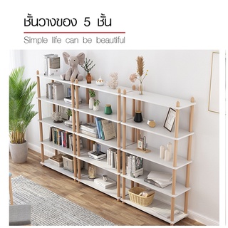 DELICATO ชั้นวางของ 5 ชั้น รุ่น BAOLO5  ขนาด 30x80x146ซม. สีขาว