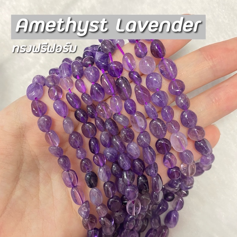 Amethyst Lavender(อเมทิสต์ลาเวนเดอร์)