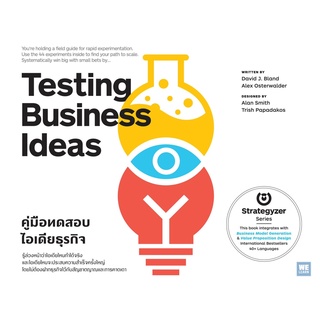 หนังสือ คู่มือทดสอบไอเดียธุรกิจ (Testing Business Ideas) : ผู้เขียน   David J. Bland, Alex Osterwalder : สนพ. วีเลิร์น