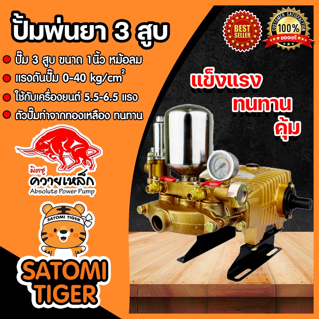เครื่องพ่นยา 3สูบ 1 นิ้ว ควายเหล็ก รุ่น ZB-30B1N ธรรมดาหม้อลม พ่นแรง พ่นไกล ปั้มพ่นยา3สูบ ปั๊มแรงดัน เครื่องพ่นสามสูบ