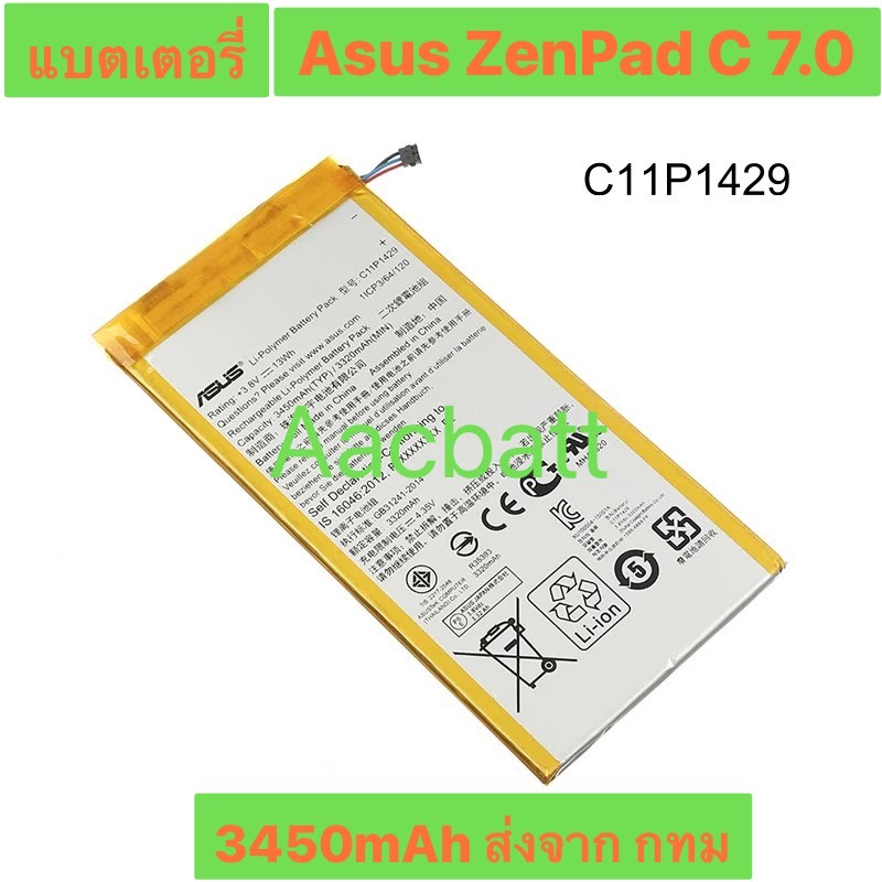 แบตเตอรี่ Asus Zenpad C 7.0 ASUS Z710 C11P1429 3450mAh