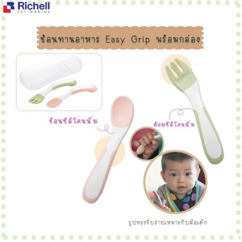 Richell ND TLI Spoon & Fork ชุดช้อน-ส้อมปลายโค้ง pastel มีกล่องพกพาได้ สำหรับเด็ก [คละสี]