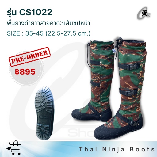 CS SHOES รองเท้านินจาพื้นยางดำยาวสายคาด3เส้นซิปหน้า รุ่น CS1022