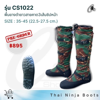 CS SHOES รองเท้านินจาพื้นยางดำยาวสายคาด3เส้นซิปหน้า รุ่น CS1022