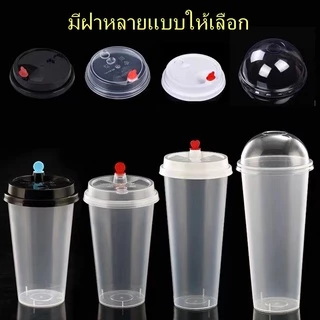 TH แก้วPPพร้อมฝา【25ชุด】]แก้วกาแฟชานมไข่มุกพลาสติกใสทรงแข็งใช้แล้วทิ้ง 90 มิลลิเมตรเหมาะกับร้านชานมไข่มุก ร้านกาแฟ