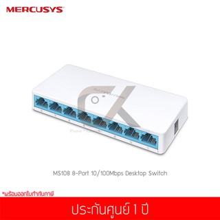 สวิชต์ MERCUSYS รุ่น MS108 8-Port 10/100Mbps Desktop Switch