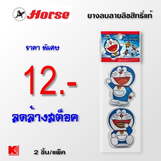 ยางลบ Doraemon ลายลิขสิทธิ์แท้ 100%