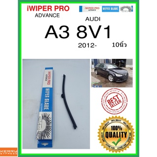 ใบปัดน้ำฝนหลัง  A3 8V1 2012- A3 8v1 10นิ้ว AUDI ออดี้ A332H ใบปัดหลัง ใบปัดน้ำฝนท้าย ss